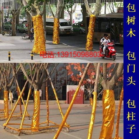 宏达名都花园路边包树金色材料 - 酒店包柱子金布